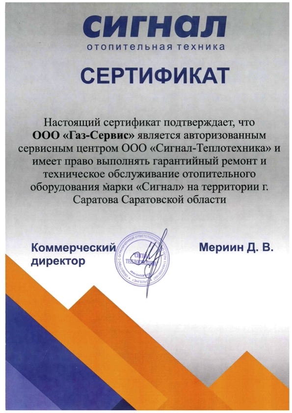 Документы, разрешающие деятельность поверки счетчиков воды №